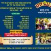 ⁦שירי בגן של דודו 1 | השירים מתוך הסרט⁩ – תמונה ⁦2⁩