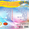 ⁦שירי בגן של דודו 16 - תפילת הלב | השירים מתוך הסרט⁩ – תמונה ⁦2⁩