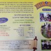 ⁦שירי בגן של דודו 3 - מכל הלב והנשמה | השירים מתוך הסרט⁩ – תמונה ⁦2⁩